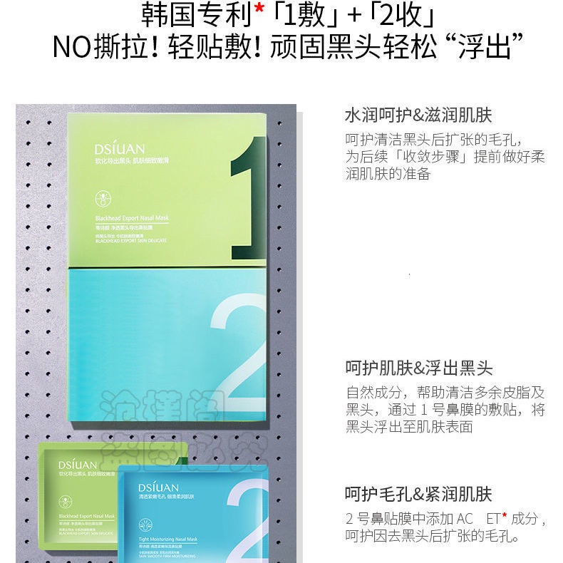 Miếng dán mũi lột mụn đầu đen chính hãng cmp | BigBuy360 - bigbuy360.vn