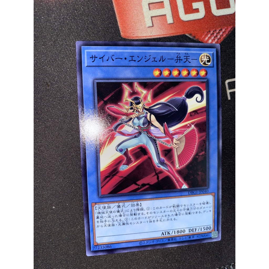 [OCG] Thẻ bài Yugioh Cyber Angel Benten - DBGI-JP040 - Common