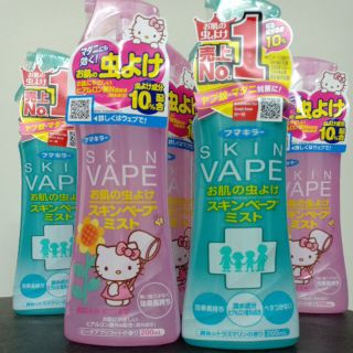 Combo 2 chai xịt chống muỗi các côn trung Skin Vape Nhạt Bản  200 ml / chai