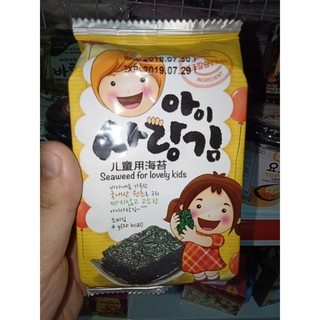 Rong Biển Humanwell Cho Bé