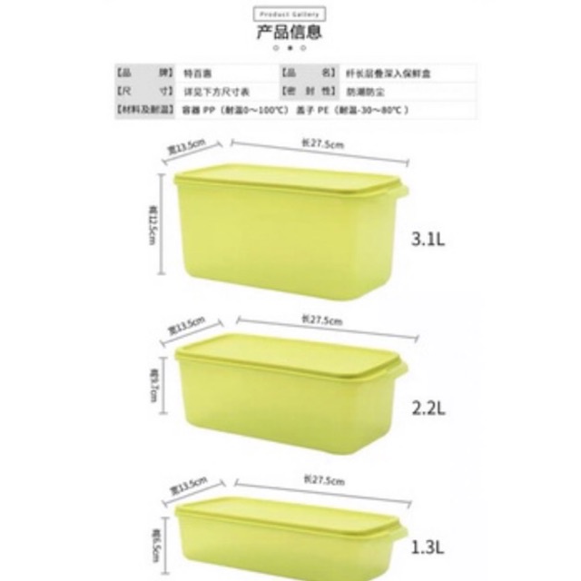 Bộ Hộp Nhựa Stak N Stor Tupperware Đựng Thực Phẩm Trữ Mát Thịt Cá, Rau, Trái Cây, Thức Ăn- Đẹp An Toàn Tiện Lợi