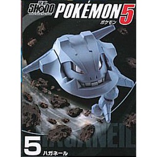 Mô hình Action Bandai SHODO 5 - Lẻ