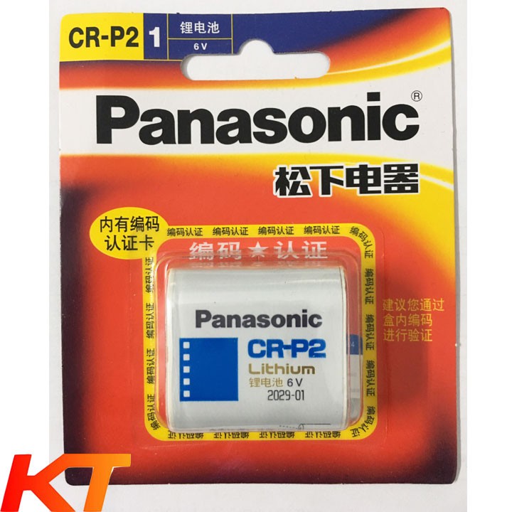 Pin máy ảnh CR-P2, 2CP4036 Panasonic Photo Lithium 6V