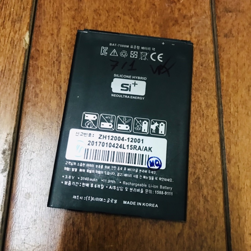 PIN ĐIỆN THOẠI SKY A860 7500 MAH