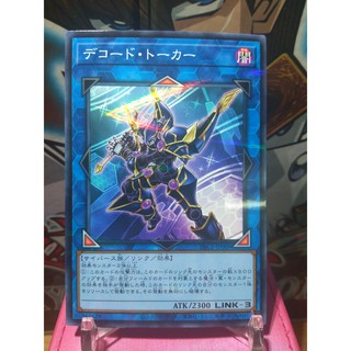 Thẻ bài yugioh! decode talker - pac1-jp009 - normal parallel rare