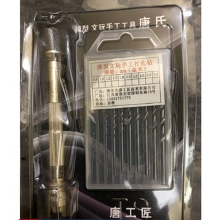 BỘ KHOAN MINI KÍCH KI HOA LAN KÈM 10 MŨI KHOAN