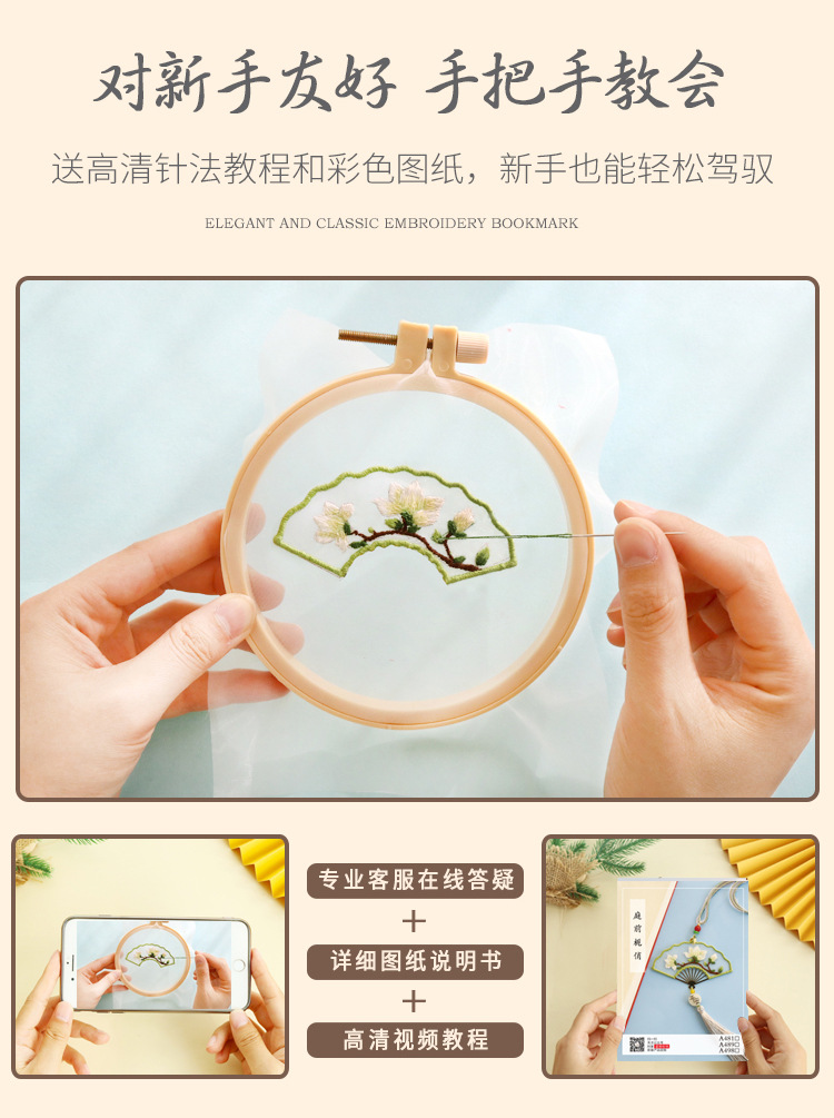 Nguyên liệu làm móc khoá thêu thủ công trang trí túi xách xinh xắn