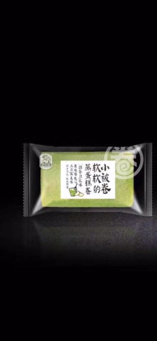 Bánh trà xanh cuộn: chỉ 12k/cái