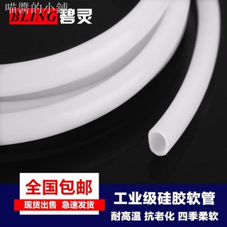 ☒♈۩Ống Nước Silicone Chịu Nhiệt Cao 3 / 4 / 5 / 6 / 8 / 10 / 12 / 16 / 19mm