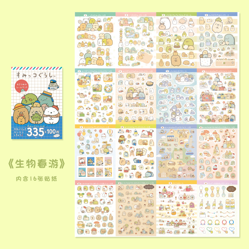 Set 16 tờ nhãn dán 3D trang trí sách ảnh