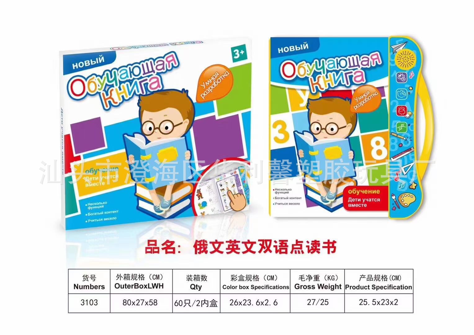 Nguồn Cung Cấp Tiếng Trung Quốc Và Tiếng Anh Tiếng Việt Đọc Điểm Trẻ Em Giáo Dục Đồ Chơi Học Tập Thông Minh Âm Thanh Điện Tử, Đồ Chơi