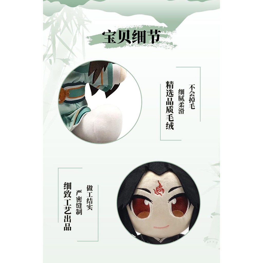 [Order] Doll Thẩm Thanh Thu & Lạc Băng Hà Chính Hãng/Official