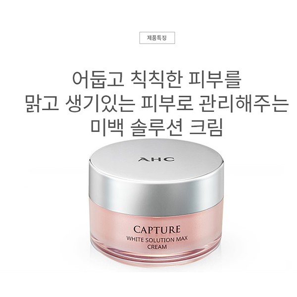 KEM DƯỠNG DA AHC CAPTURE SOLUTION MAX CREAM