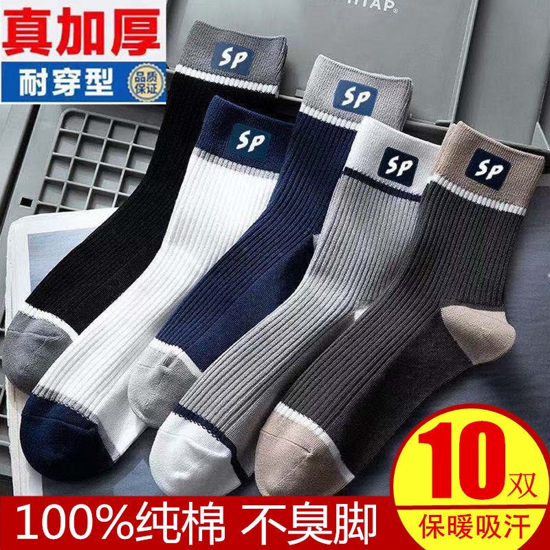 Set 5 / 10 Đôi Vớ Cotton Dày Dặn Thấm Hút Mồ Hôi Khử Mùi Thời Trang Thu Đông Cho Nam