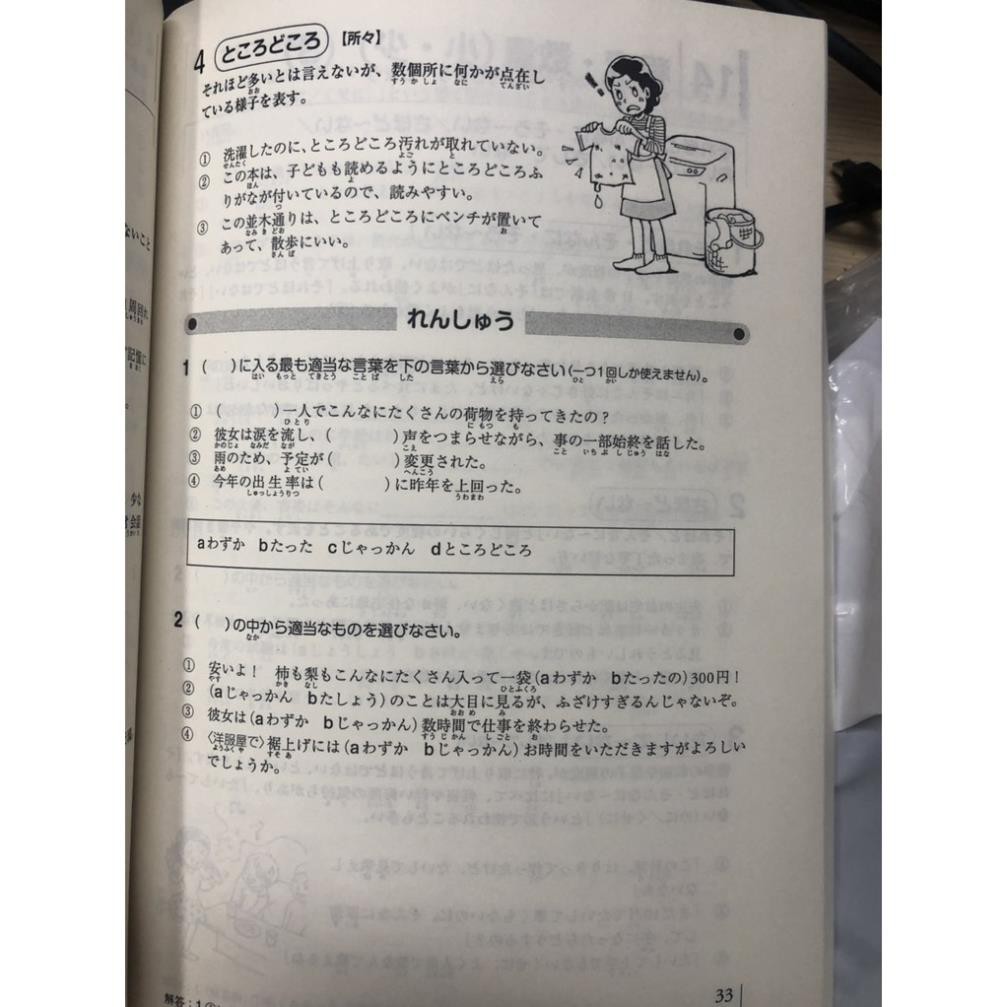 [Mã LT50 giảm 50k đơn 250k] Sách tiếng Nhật -STN712- Nihongo Tango Doriru - Fukushi (Phó từ trình độ N1.2)