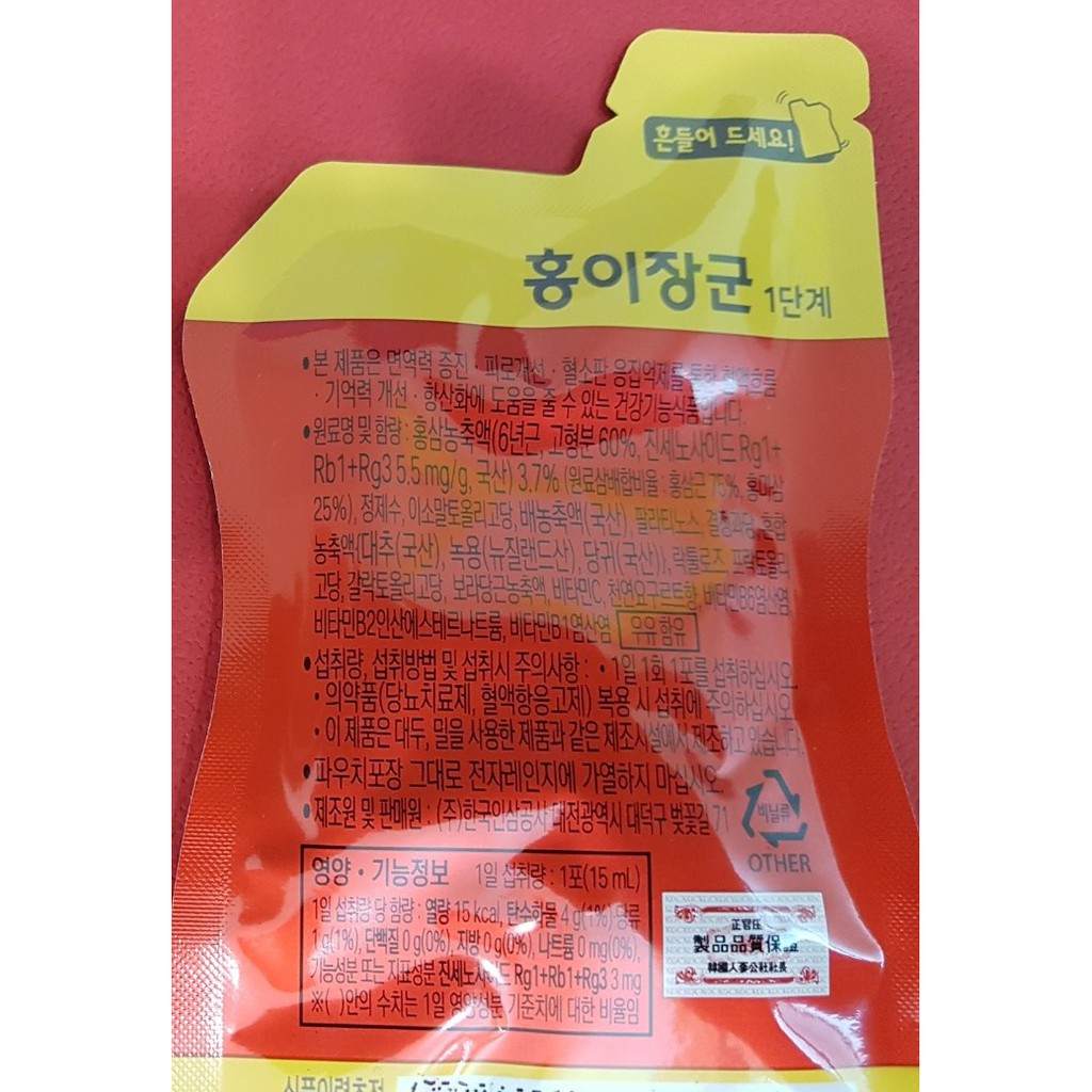 HỒNG SÂM TRẺ EM CHEONG KWAN JANG KGC KID TOINC STEP 1 CHO BÉ TỪ 3 - 4 TUỔI - CHÍNH HÃNG, GIÁ RẺ