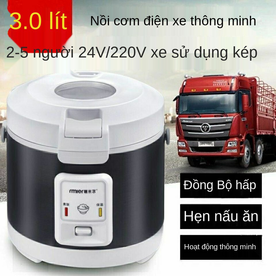 ▦✴Nồi cơm điện ô tô 12v xe đẩy tự lái tải 24 v đa năng tại nhà