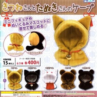 Áo cáo và chồn cho Obitsu Nitotan Plushie và Nendoroid