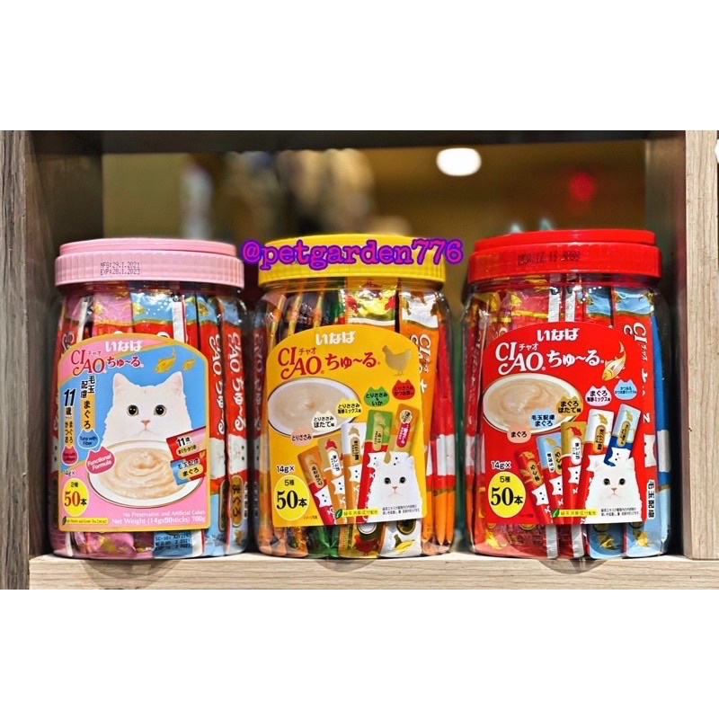 SÚP THƯỞNG CIAO 50 THANH ( CIAO 50 TUÝP )