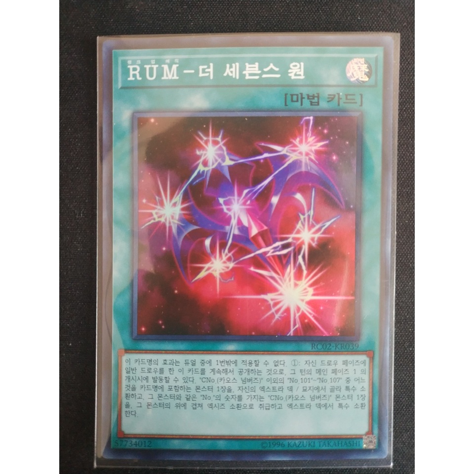 Thẻ bài Yugioh - OCG - Rank-Up-Magic - The Seventh One / RC02-KR039'