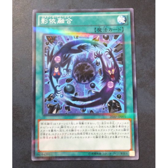 Thẻ bài Yugioh: Shaddoll Fusion