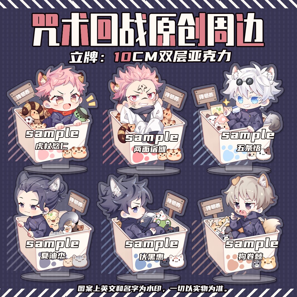 [ORDER] Standee JUJUTSU KAISEN