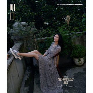 [SẴN] Tạp chí du lịch The NewYork Times T8/2020 - Triệu Lệ Dĩnh