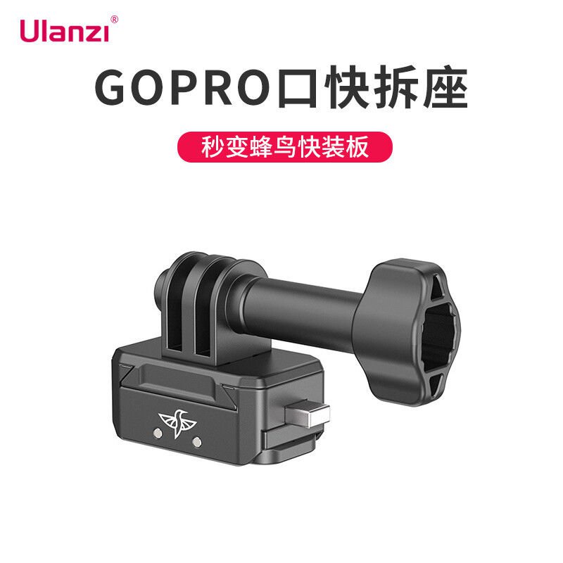 GOPRO Đế Gắn Máy Ảnh Thể Thao Thao Tác Nhanh Ulanzi R079 | BigBuy360 - bigbuy360.vn