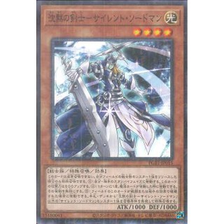 [ Zare Yugioh ] Lá bài thẻ bài PGB1 -JP015 - Silent Swordsman - Millennium Rare