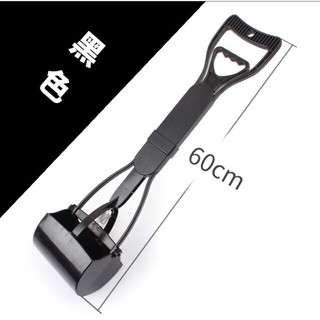 Gậy Hốt phân Thú Cưng size lớn (60cm)