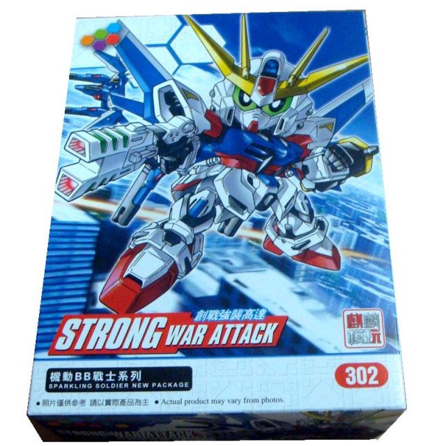 Mô hình lắp ráp Gundam SD BB Sengoku Package Burning Lightning