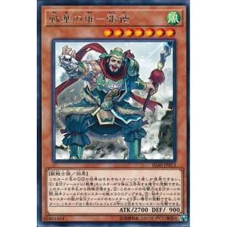 Lá bài thẻ bài Yugioh IGAS-JP013 - Ancient Warriors - Valiant Zhang De - Rare