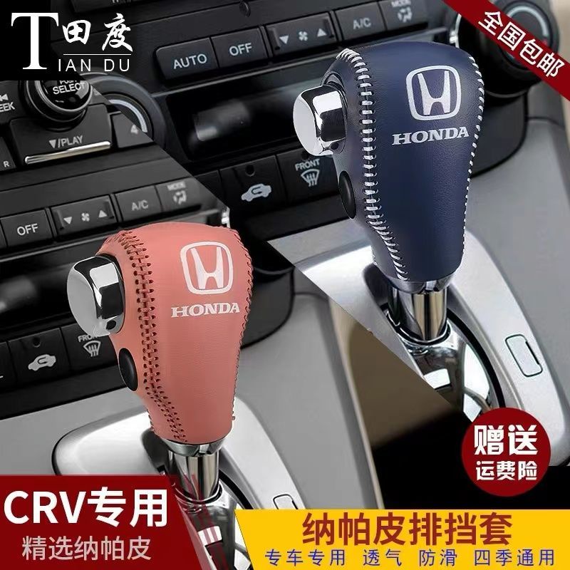 07-11 tuổi Honda CRV Siwei da phanh tay bánh răng bọc cần số bao gồm bánh răng tay cầm nắp