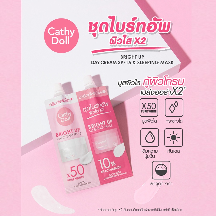 Kem Dưỡng Da Ngày Và Mặt Nạ Ngủ Cathy Doll Bright Up Day Cream SPF15 And Bright Up Sleeping Mask