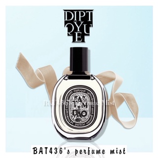 -𝐍𝐄𝐖- mẫu thử nước hoa diptyque tamdao edp test 5ml/10ml/20ml 𝐁𝐀𝐓𝟒𝟑𝟔 𝐒𝐭𝐨𝐫𝐞
