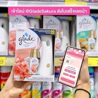 Máy xịt phòng thơm tự động Glade Thái Lan 🇹🇭🇹🇭