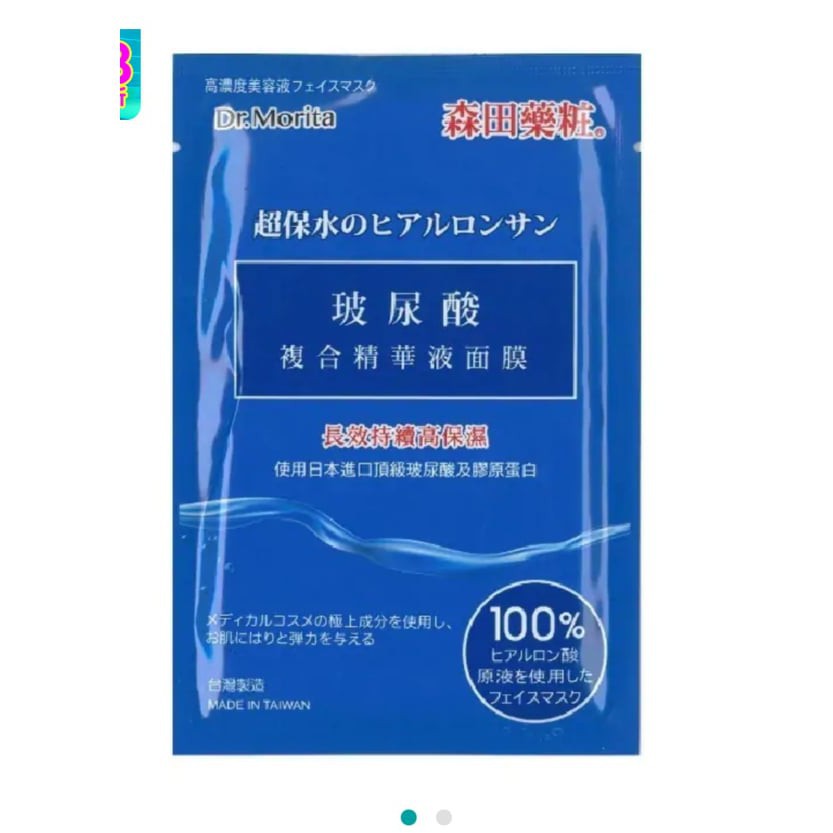 Mặt Nạ Siêu Cấp Ẩm Dr.Morita Hyaluronic Acid - Hộp 5 miếng