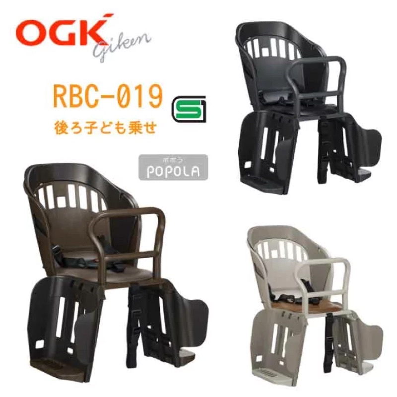 Ghế ngồi xe đạp cho bé OGK Japan RBC-019 Popola Cực kỳ dầy dặn, ghế thiết kế hai lớp siêu bền, cho bé từ 1-6 tuổi