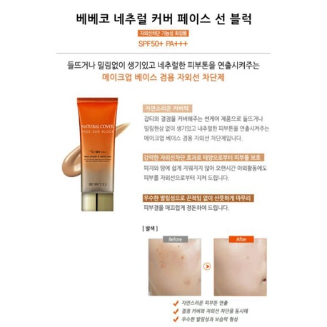 Kem chống nắng bảo vệ da SPF50 PA+++ BEBECO NATURAL COVER FACE SUN BLOCK- 70ml