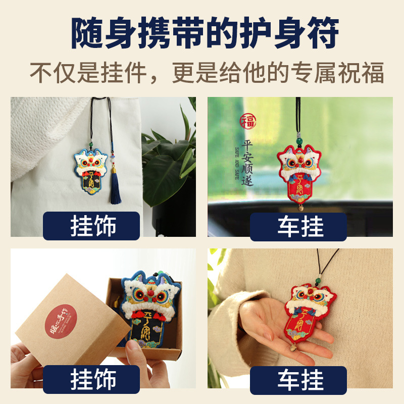 Bùa múa sư tử / Thêu tay / Túi may mắn an toàn tự thêu / Gói vật liệu thủ công / Mặt dây chuyền sư tử có lưỡi / Quà tặng cho gia đình và bạn trai