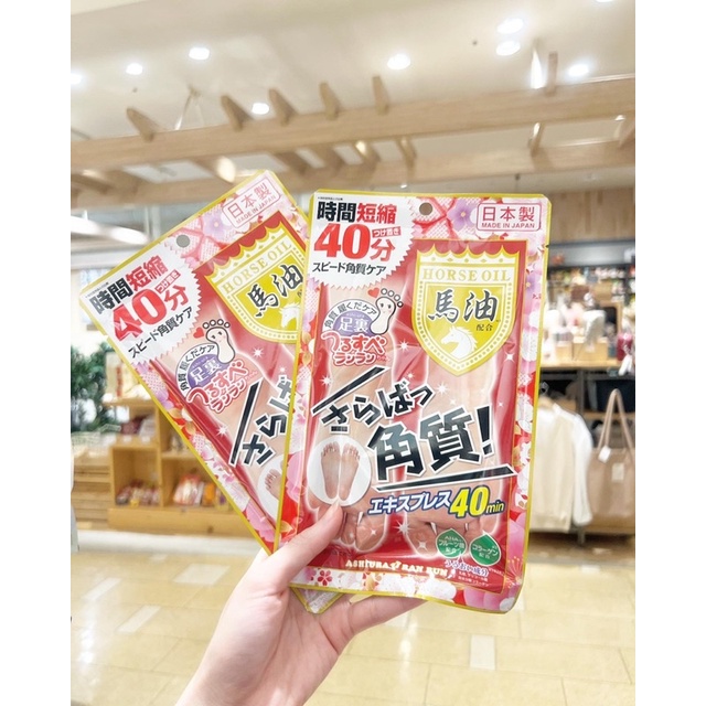 Set ủ chân dầu ngựa Nhật Bản