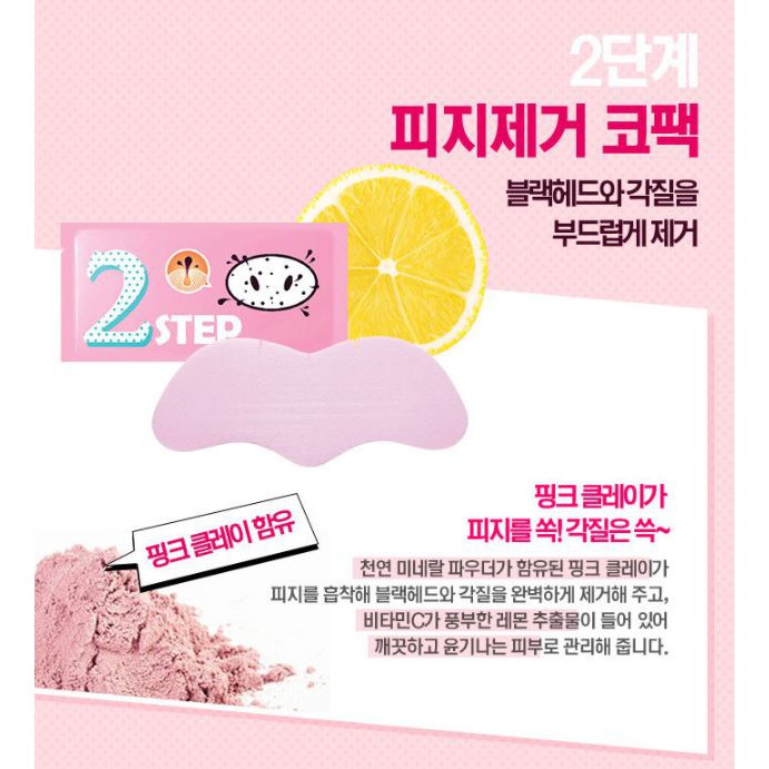 Miếng lột mụn mũi 3 bước Holika Holika Pig Nose Clear Black Head 3 Step Kit