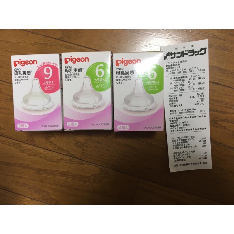Núm ty Pigeon nội địa Nhật cho bình cổ rộng đủ size S M L LL [HangNhat]