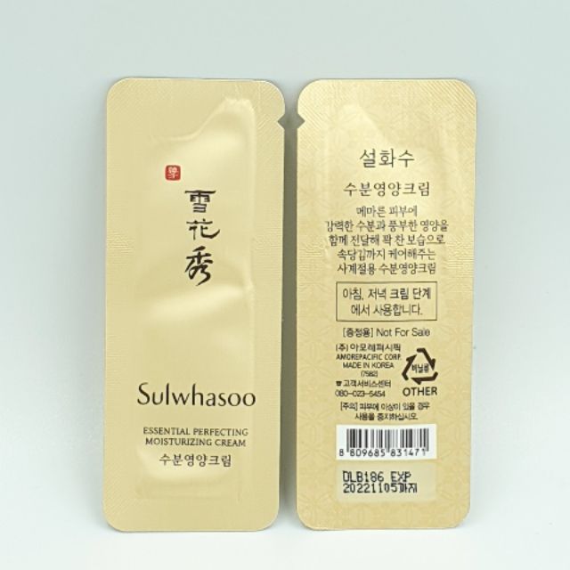 Combo 10 gói Kem dưỡng da nâng cơ chống nhăn Sulwhasoo Essential Perfecting  Moisturizing Cream