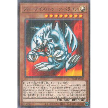 Lá bài thẻ bài PGB1-JP020 - Blue-Eyes Toon Dragon - Millennium Rare