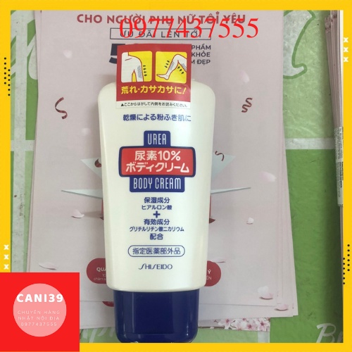 Kem dưỡng thể Shiseido Urea 10% Body Cream tuýp 120g [HÀNG NHẬT NỘI ĐỊA]