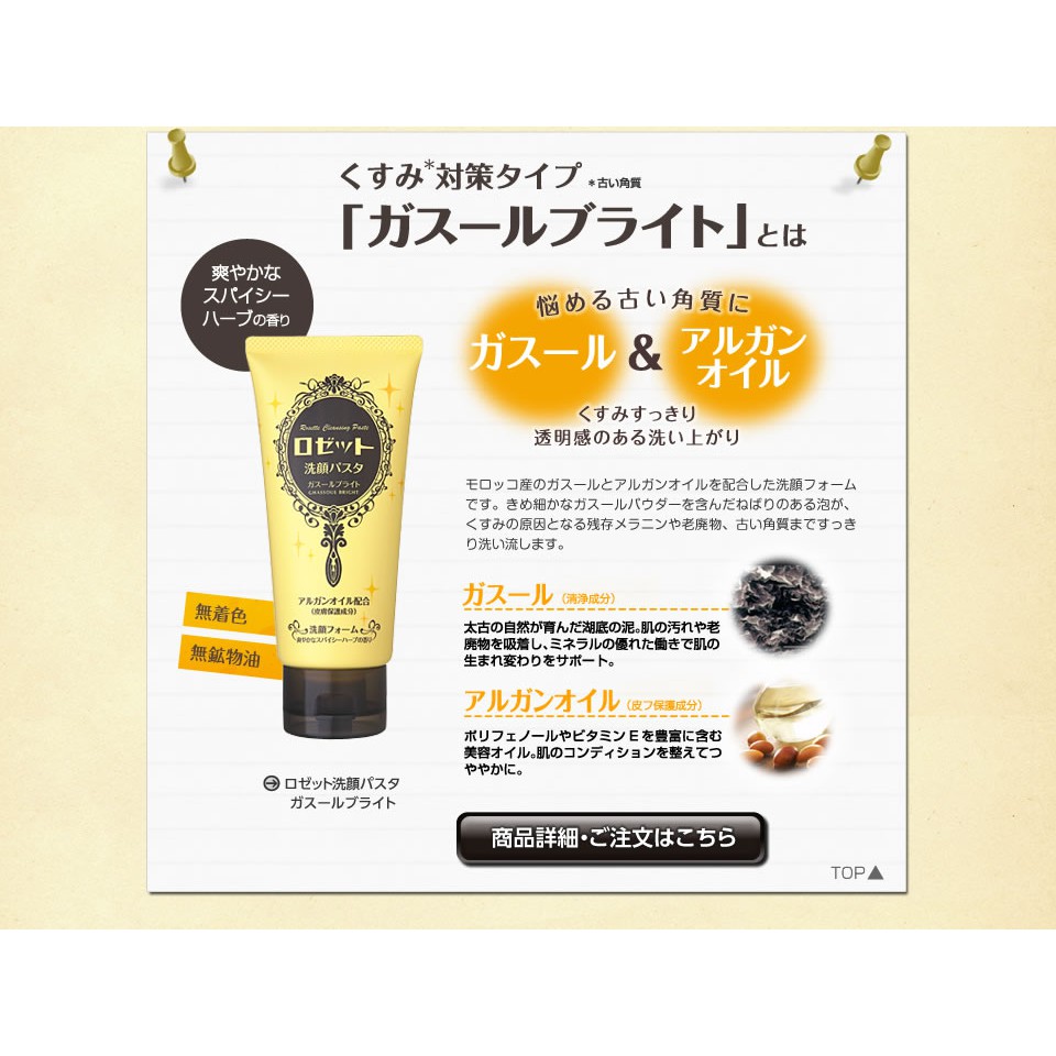 Sữa Rửa Mặt Rosette Nhật Bản | BigBuy360 - bigbuy360.vn