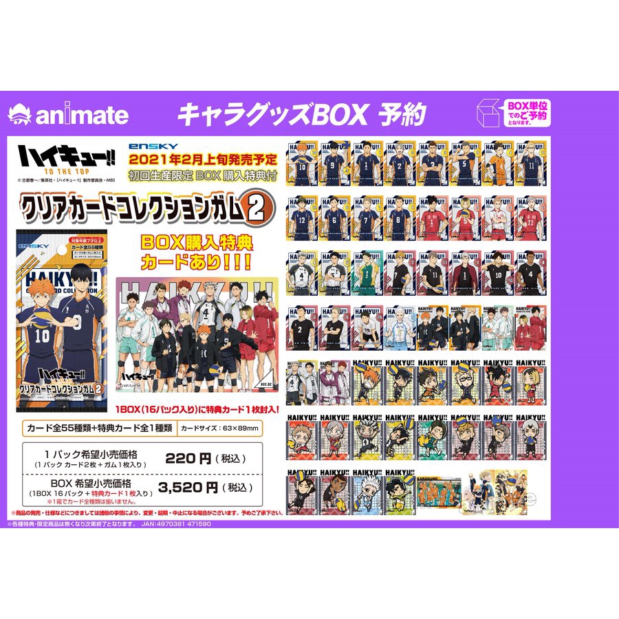 HAIKYUU PACKRANDOM CHÀNG KHỔNG LỒ TÍ HON MỘT PACK 1 ẢNH