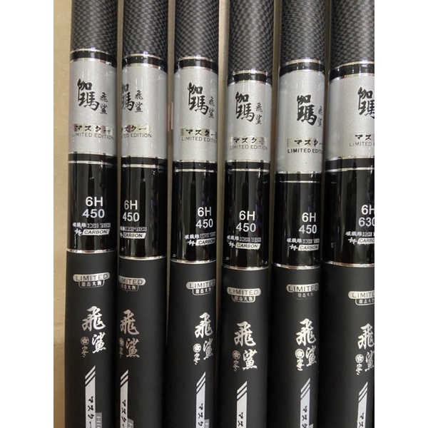 Cần Câu Đơn Đài 6H BLACK FEI-SHA giá rẻ