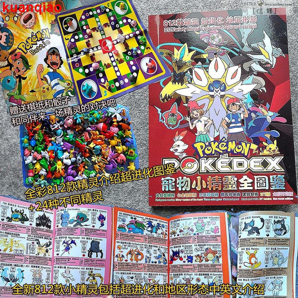 Pokémon Book New 824 Pokémon Super Evolution Sun Moon XY Pokemon Illustrated Book+2